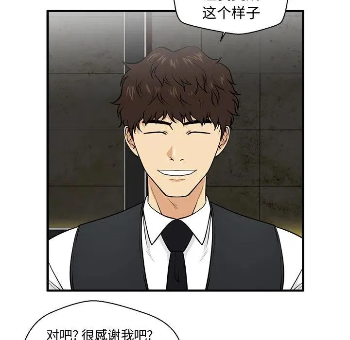 第 83 话 第70页