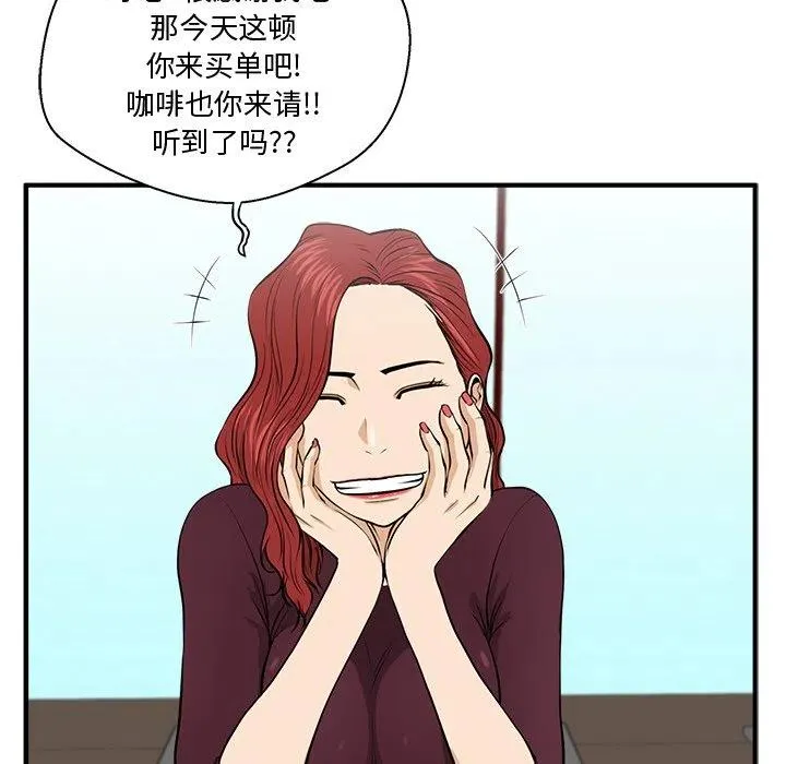 第 83 话 第71页