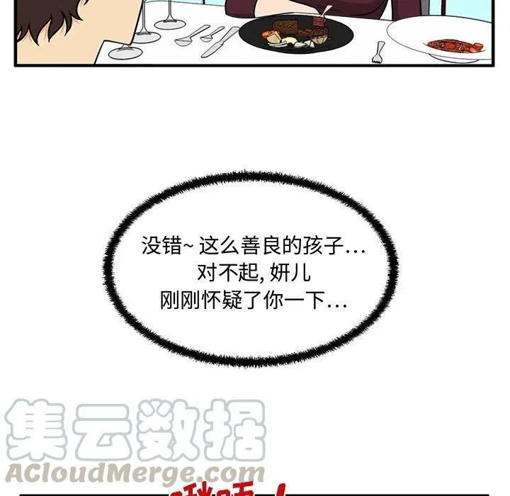 第 83 话 第73页