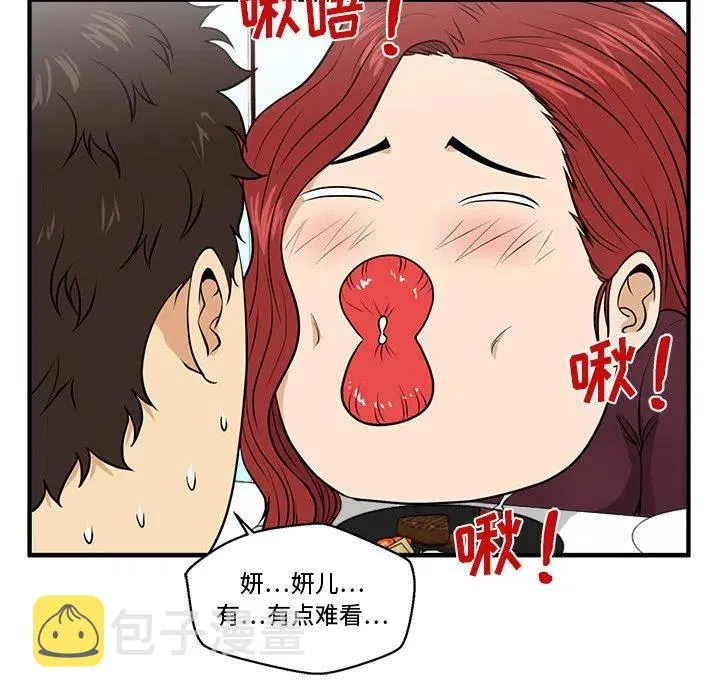 第 83 话 第74页
