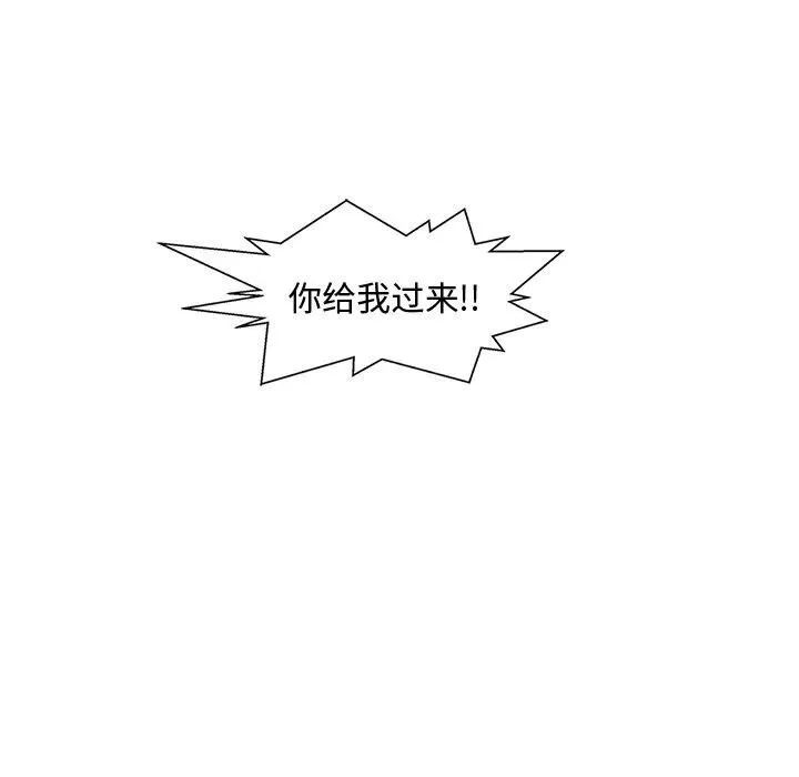 第 83 话 第75页