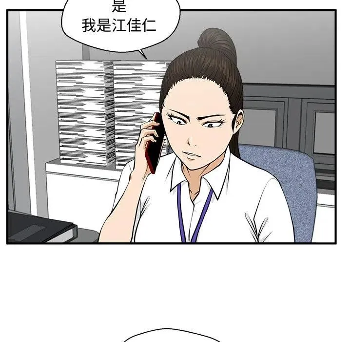 第 83 话 第78页