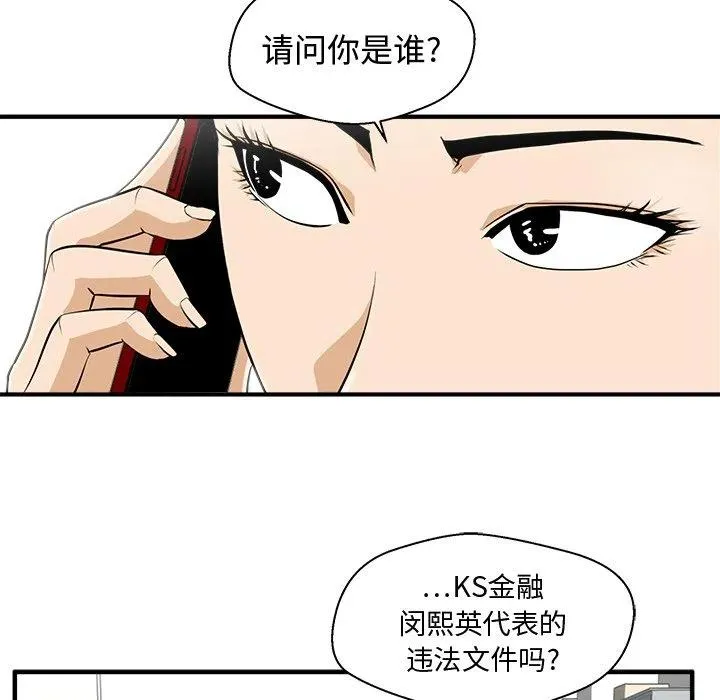 第 83 话 第79页