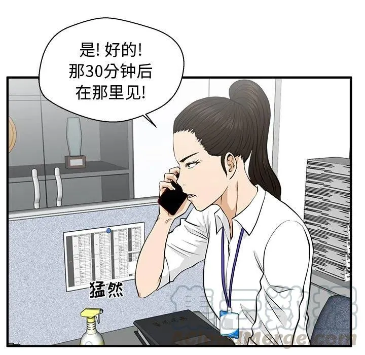 第 83 话 第81页
