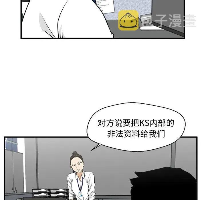 第 83 话 第83页