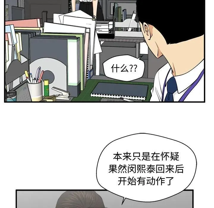 第 83 话 第84页