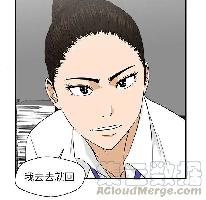 第 83 话 第85页