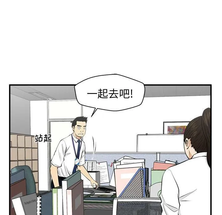 第 83 话 第86页