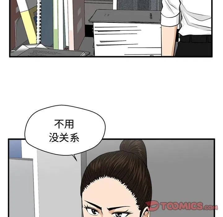 第 83 话 第87页