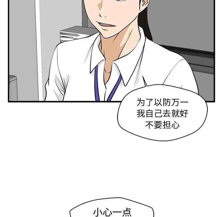 第 83 话 第88页