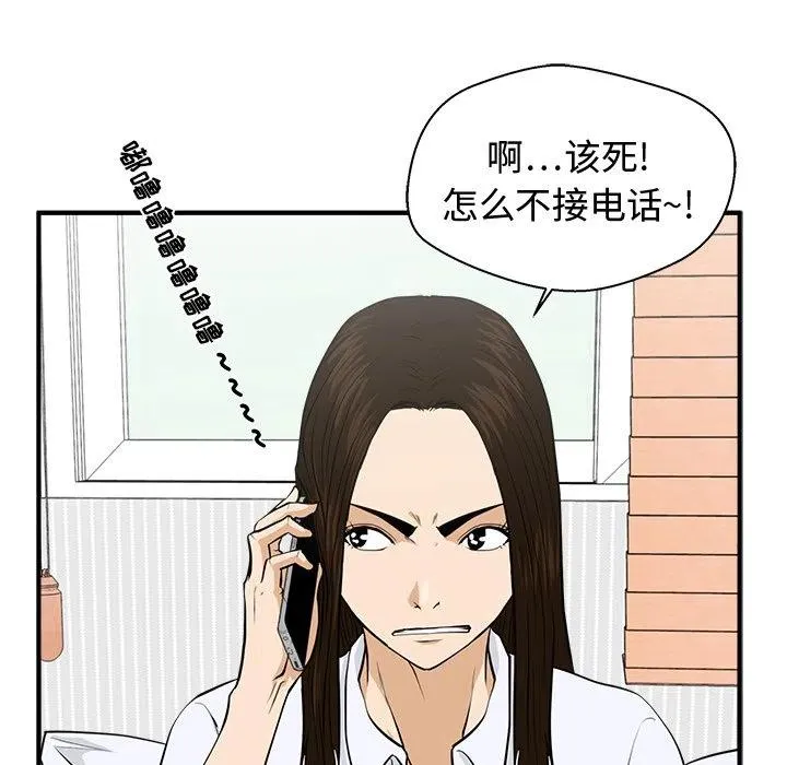 第 83 话 第91页