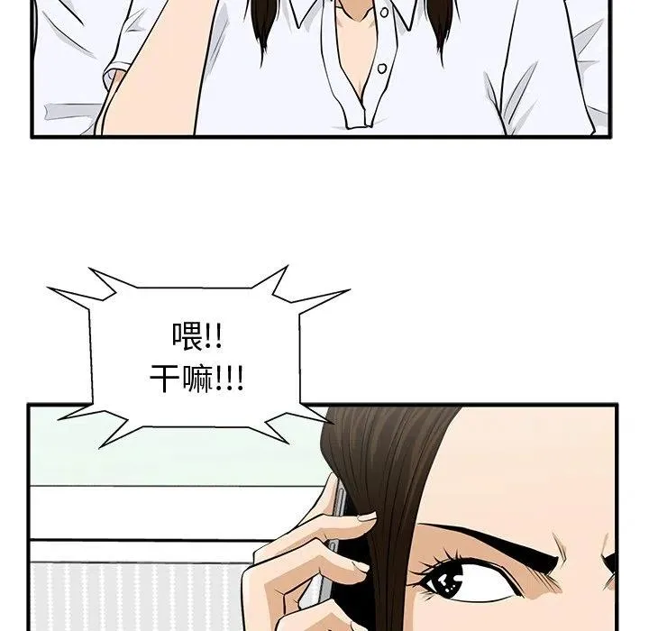 第 83 话 第92页