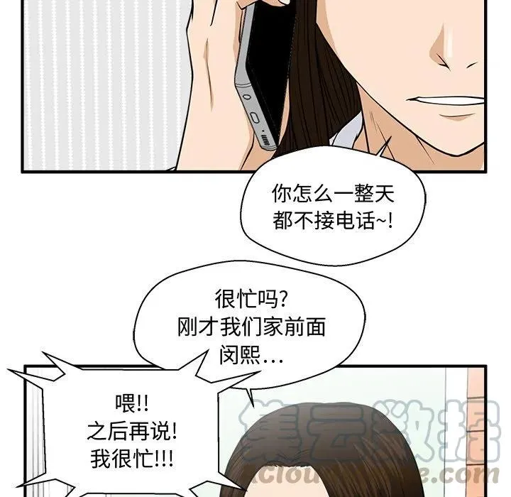 第 83 话 第93页