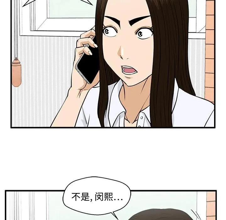第 83 话 第94页