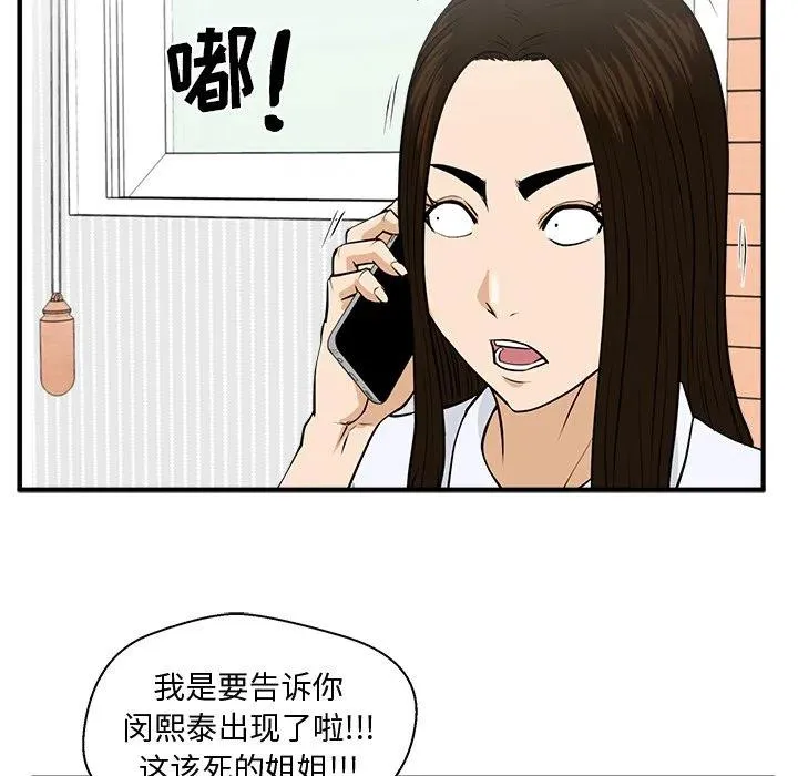 第 83 话 第95页