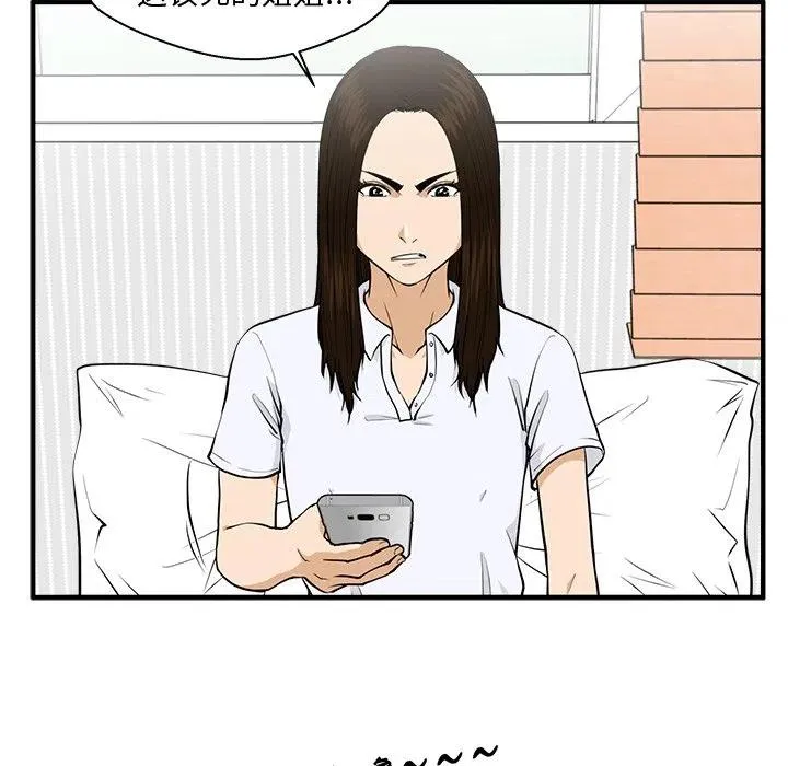 第 83 话 第96页