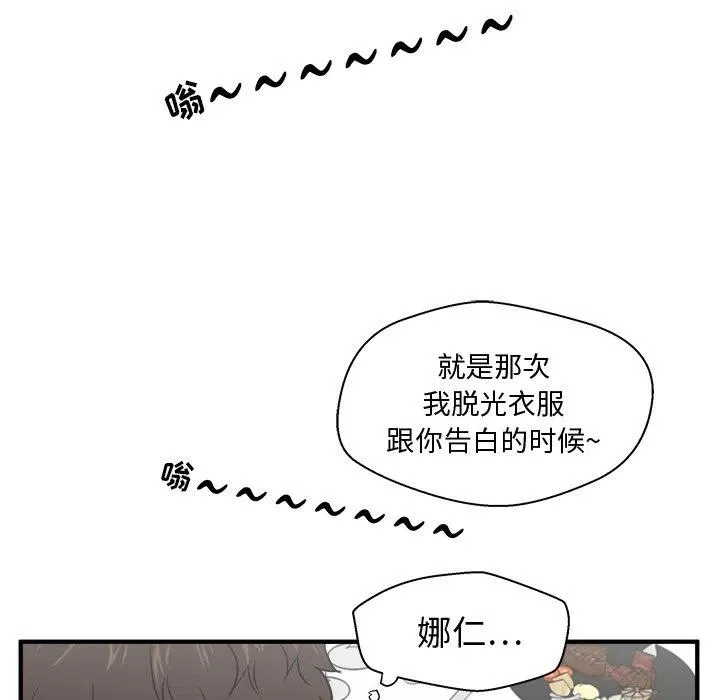 第 83 话 第99页
