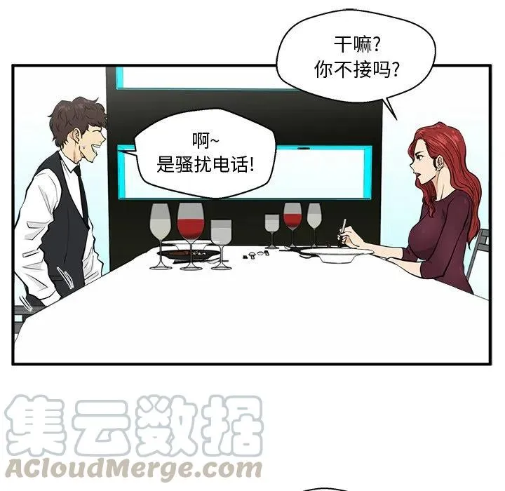 第 83 话 第101页