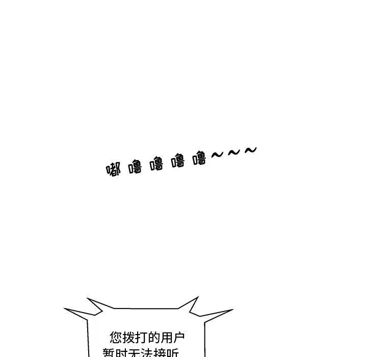 第 83 话 第103页