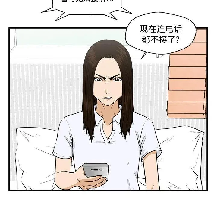 第 83 话 第104页