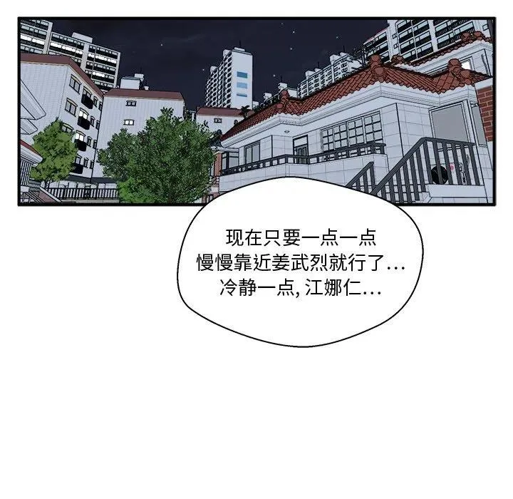 第 83 话 第107页