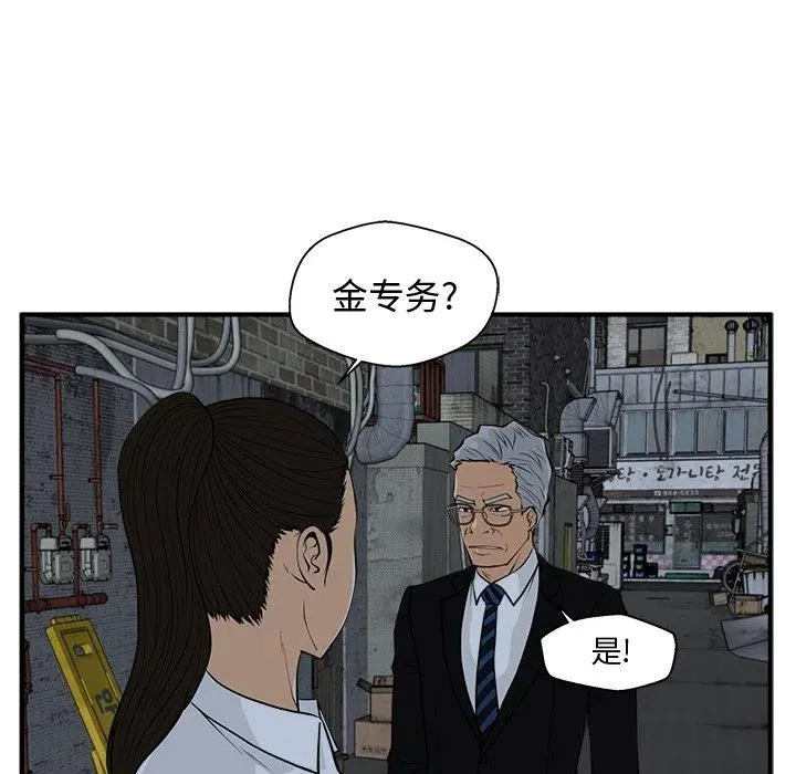 第 83 话 第111页