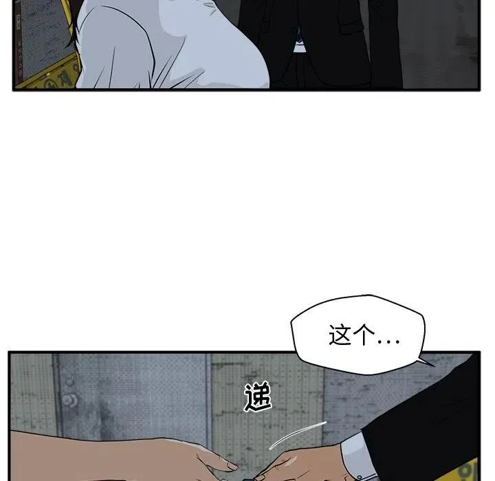 第 83 话 第112页
