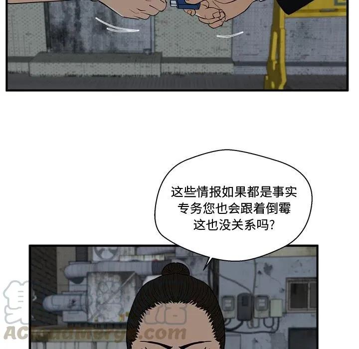 第 83 话 第113页