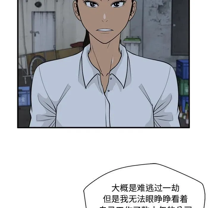 第 83 话 第114页