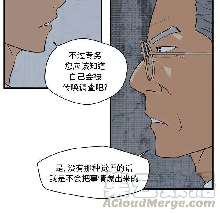第 83 话 第117页
