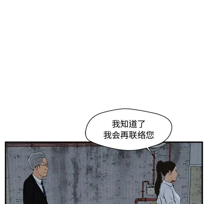 第 83 话 第118页