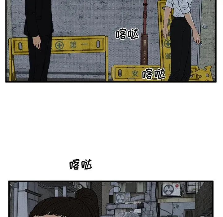 第 83 话 第119页