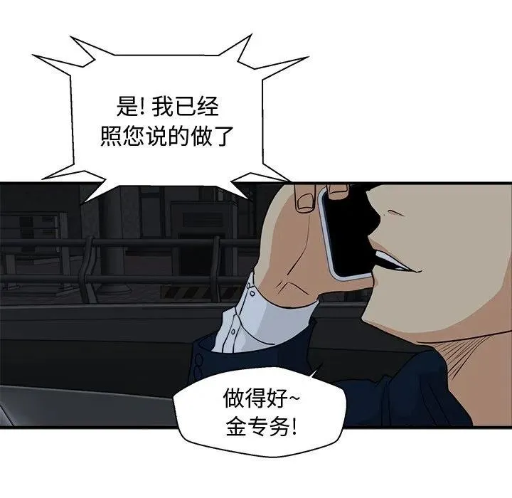 第 83 话 第122页