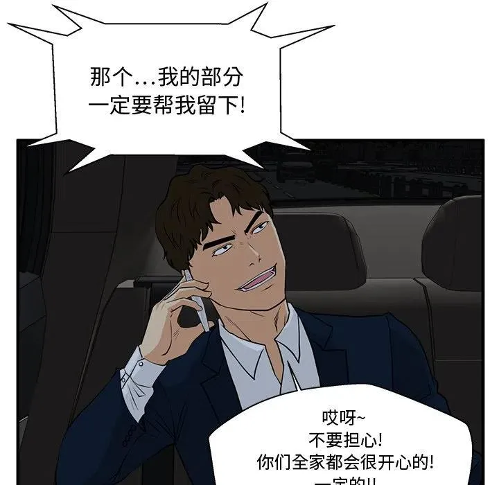 第 83 话 第123页