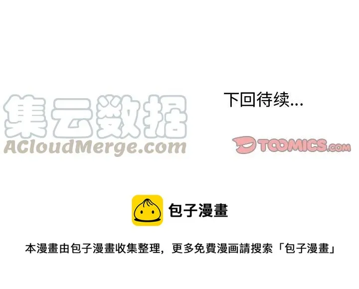 第 83 话 第129页
