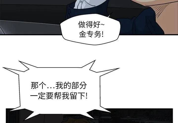 第 84 话 第2页