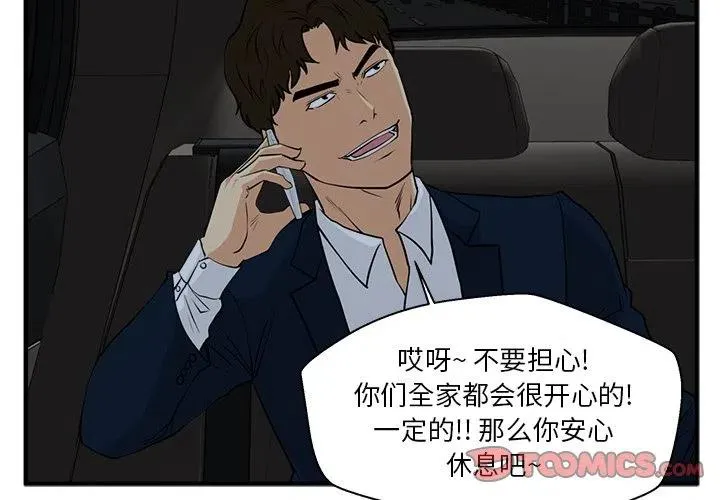 第 84 话 第3页
