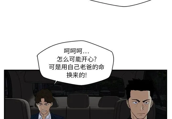 第 84 话 第4页