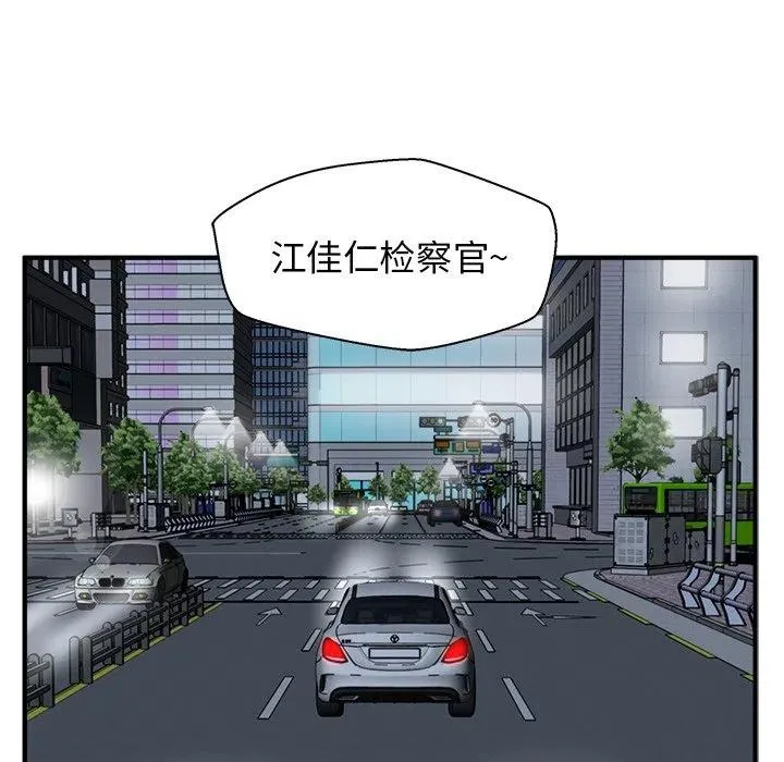 第 84 话 第7页