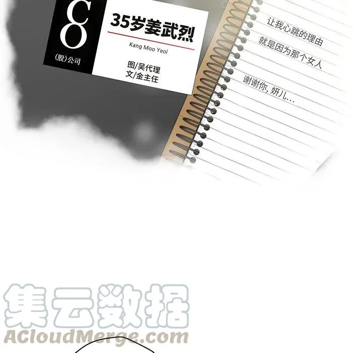 第 84 话 第9页