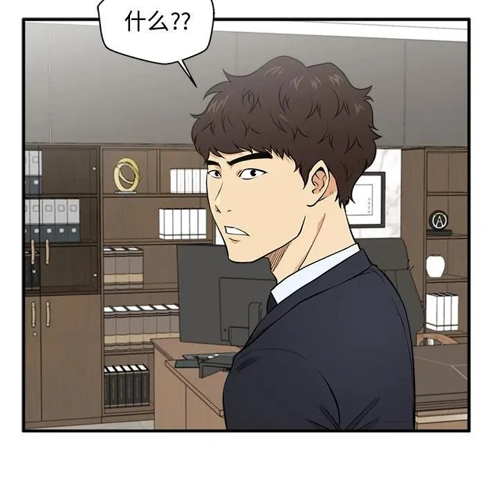 第 84 话 第10页