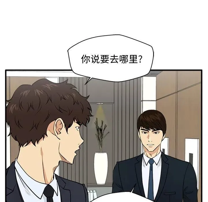 第 84 话 第11页