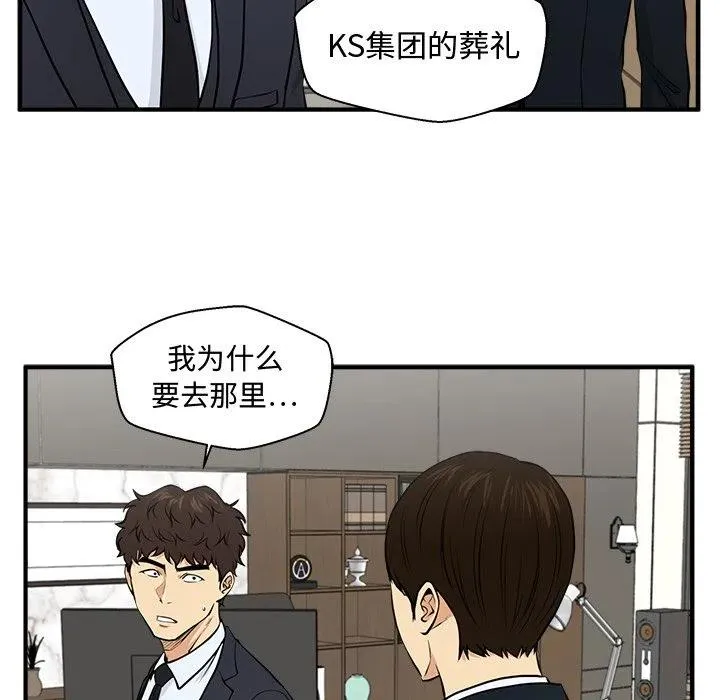 第 84 话 第12页