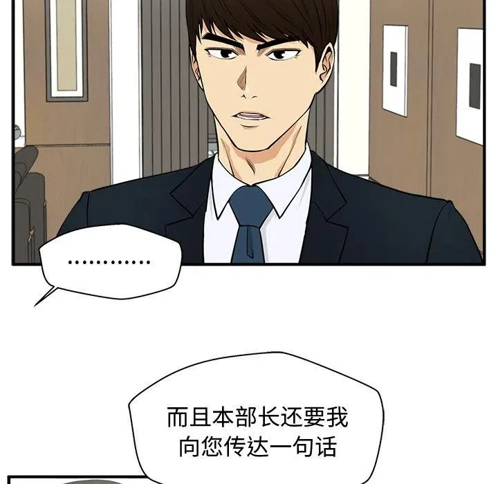 第 84 话 第14页