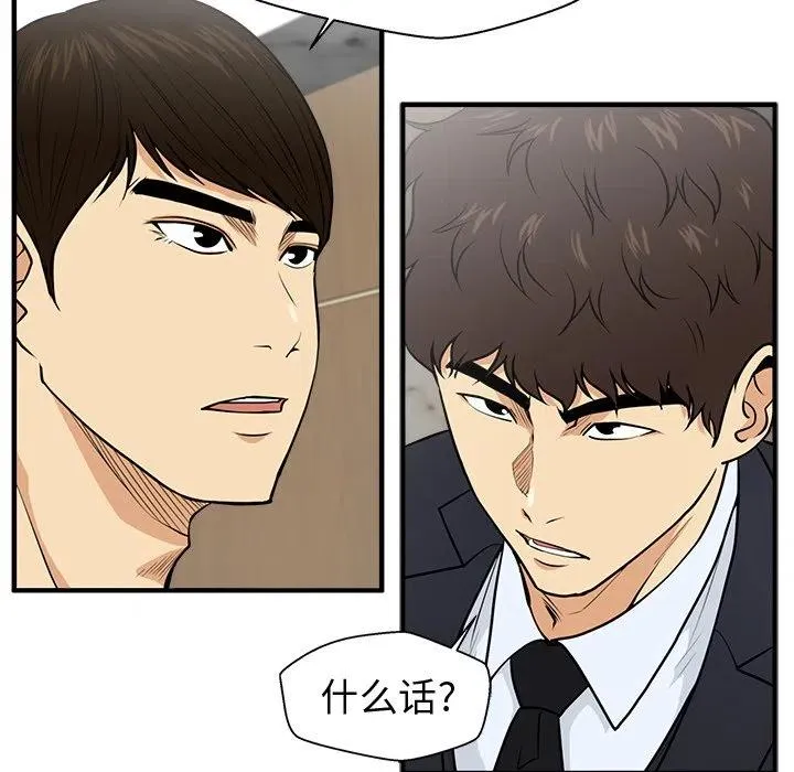 第 84 话 第15页
