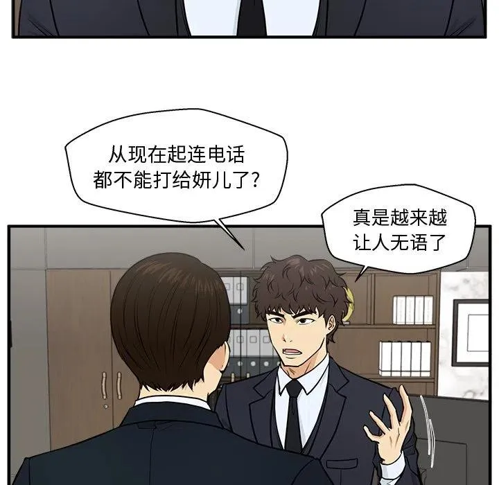 第 84 话 第18页