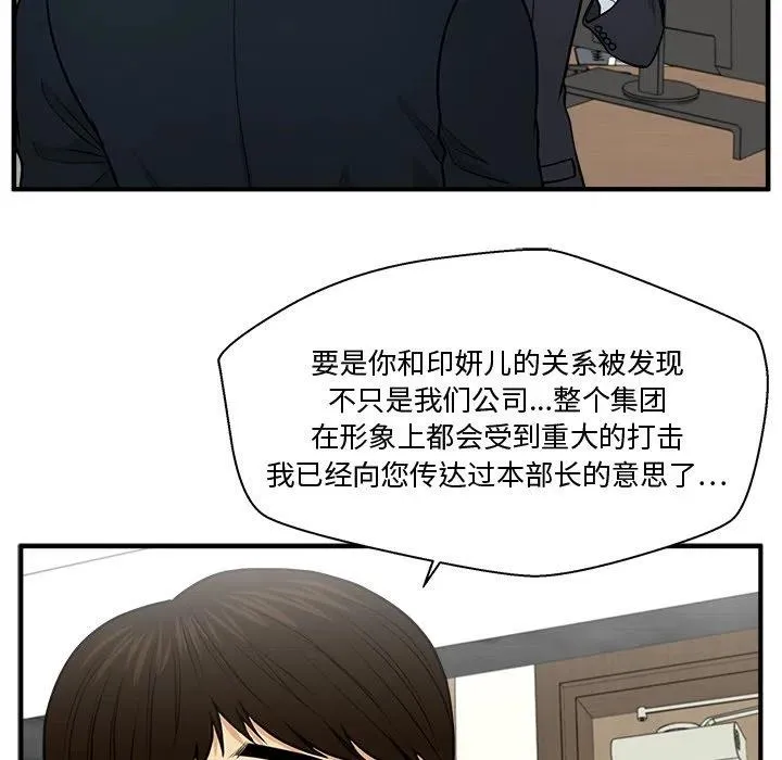 第 84 话 第19页