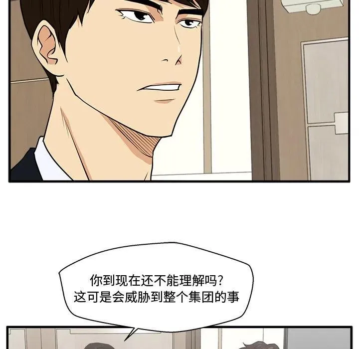 第 84 话 第20页