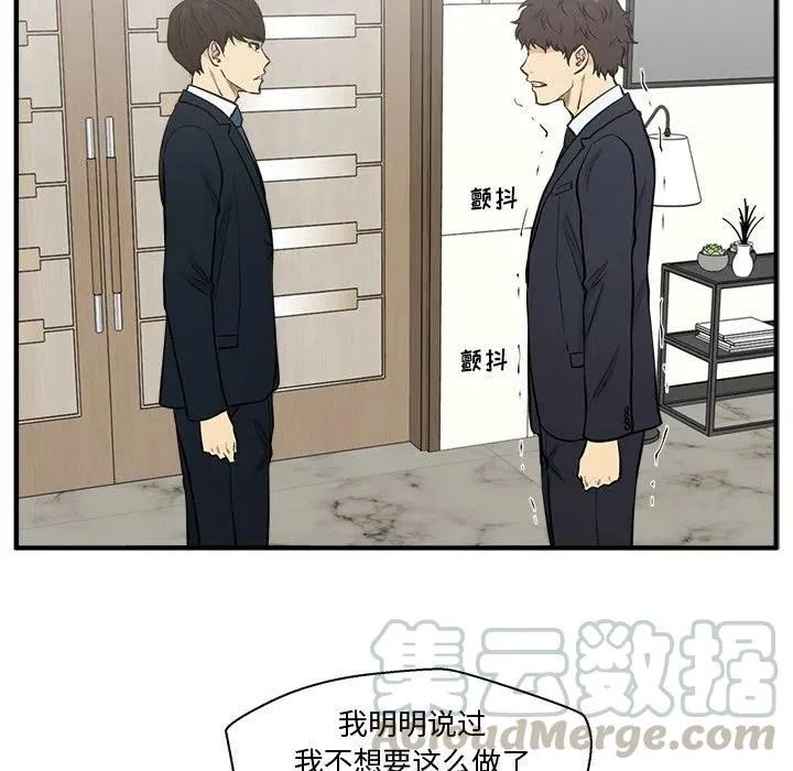 第 84 话 第21页