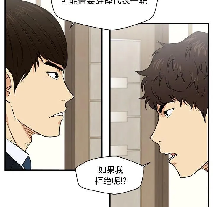 第 84 话 第23页